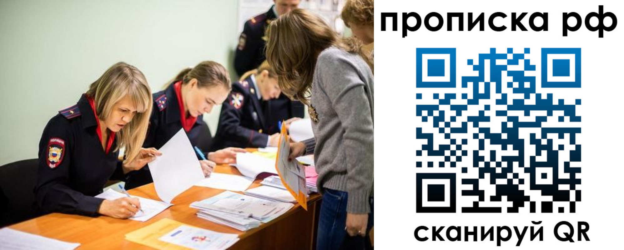 прописка для работы в Белёве