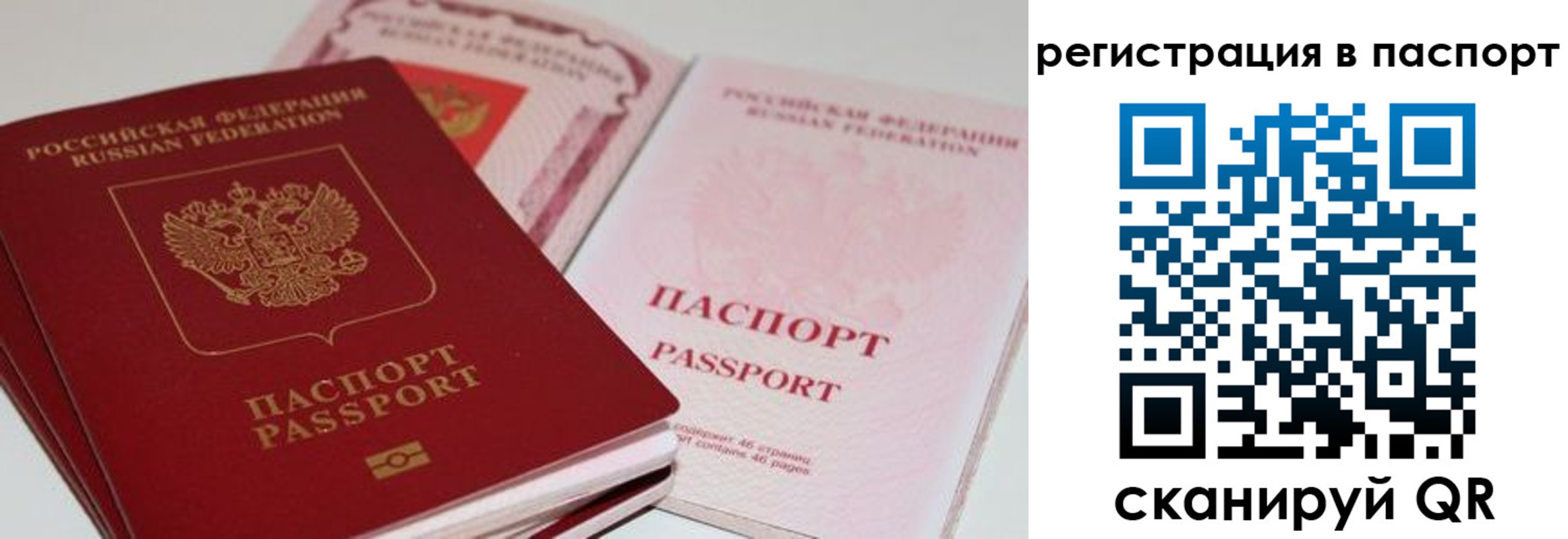 временная регистрация недорого в Белёве