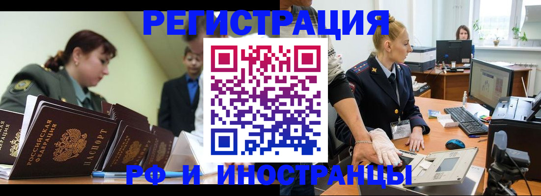 где прописаться в Белёве