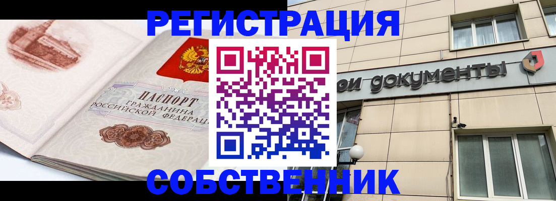 временная регистрация гарантия в Белёве