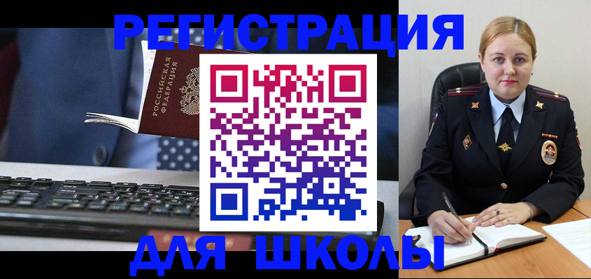 прописка 2025 в Белёве