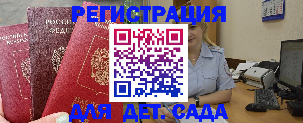 временная регистрация поиск в Белёве