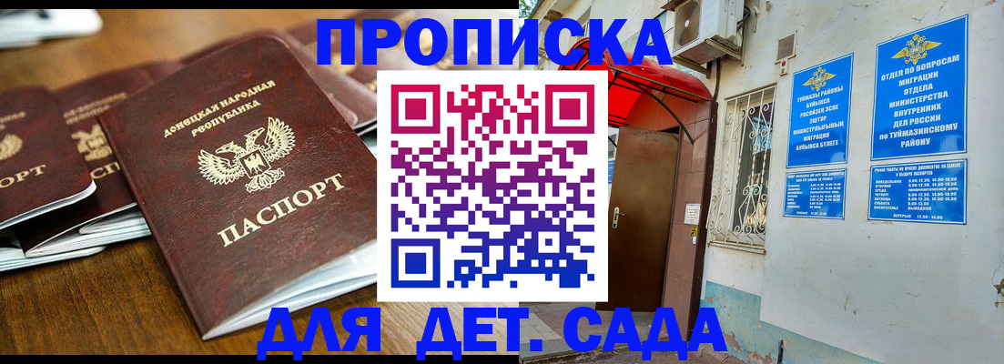 прописка от собственника в Белёве