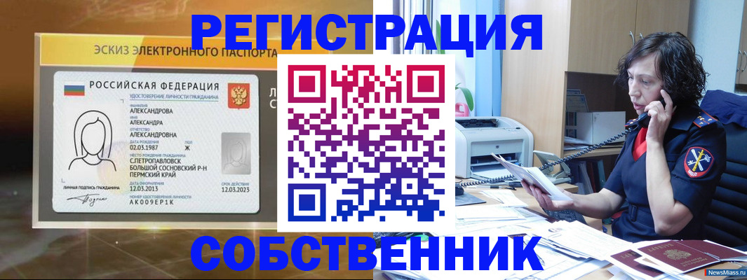 прописка иностранных граждан в Белёве