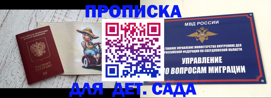 прописка иностранных граждан в Белёве